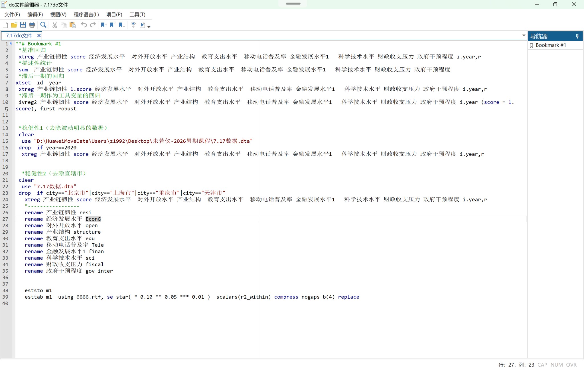 A screenshot of research notes and quantitative analysis